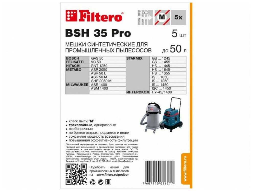 Мешки для промышленных пылесосов Filtero BSH 35 (5) Pro BSH 35 Filtero