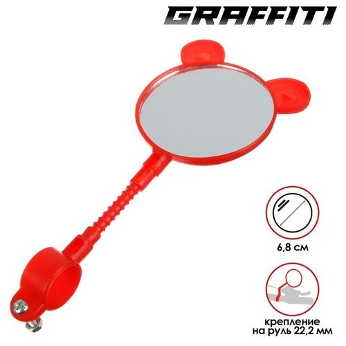 Зеркало заднего вида Graffiti цвет красный 400₽