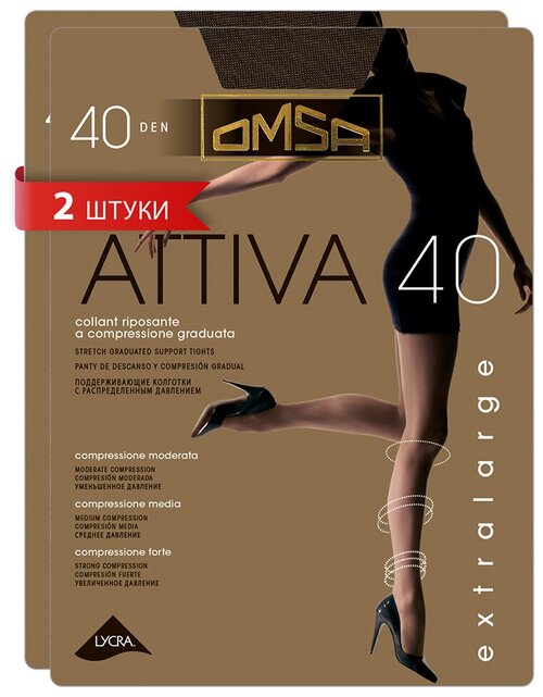 Колготки  Omsa Attiva, 40 den, 2 шт., серый