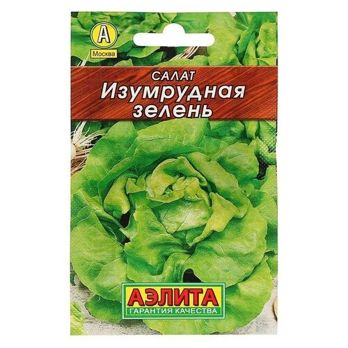 Салат кочанный Изумрудная Зелень 0,5г Аэлита