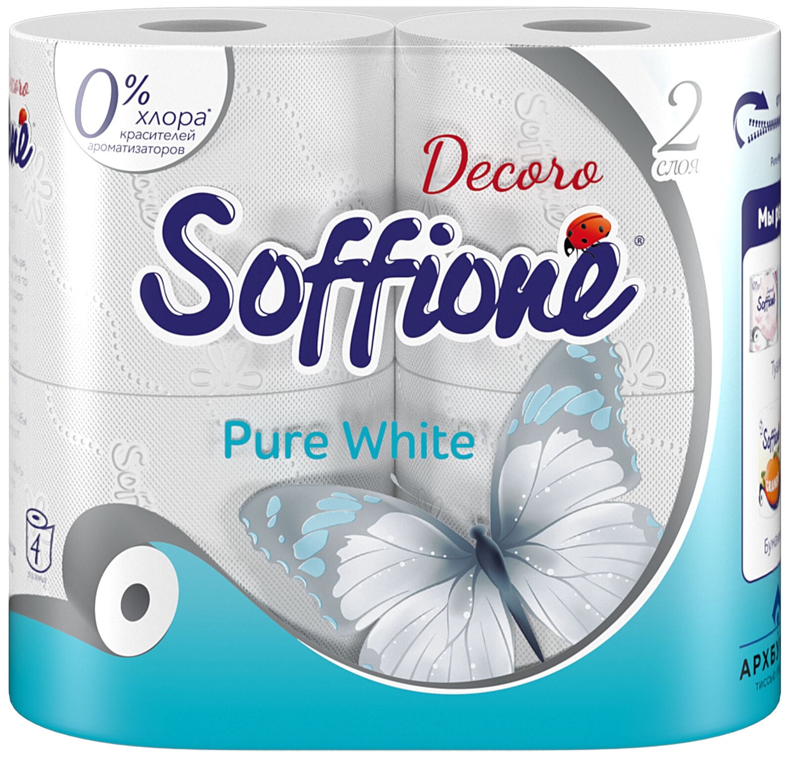 Туалетная бумага Soffione Pure White белая двухслойная