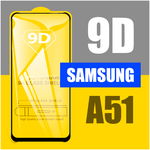 Защитное стекло для Samsung A51 - изображение