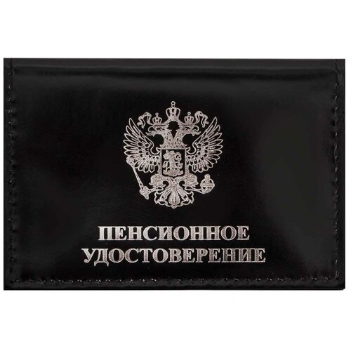 Обложка для пенсионного удостоверения 7,5х11,5 см черная 8050043