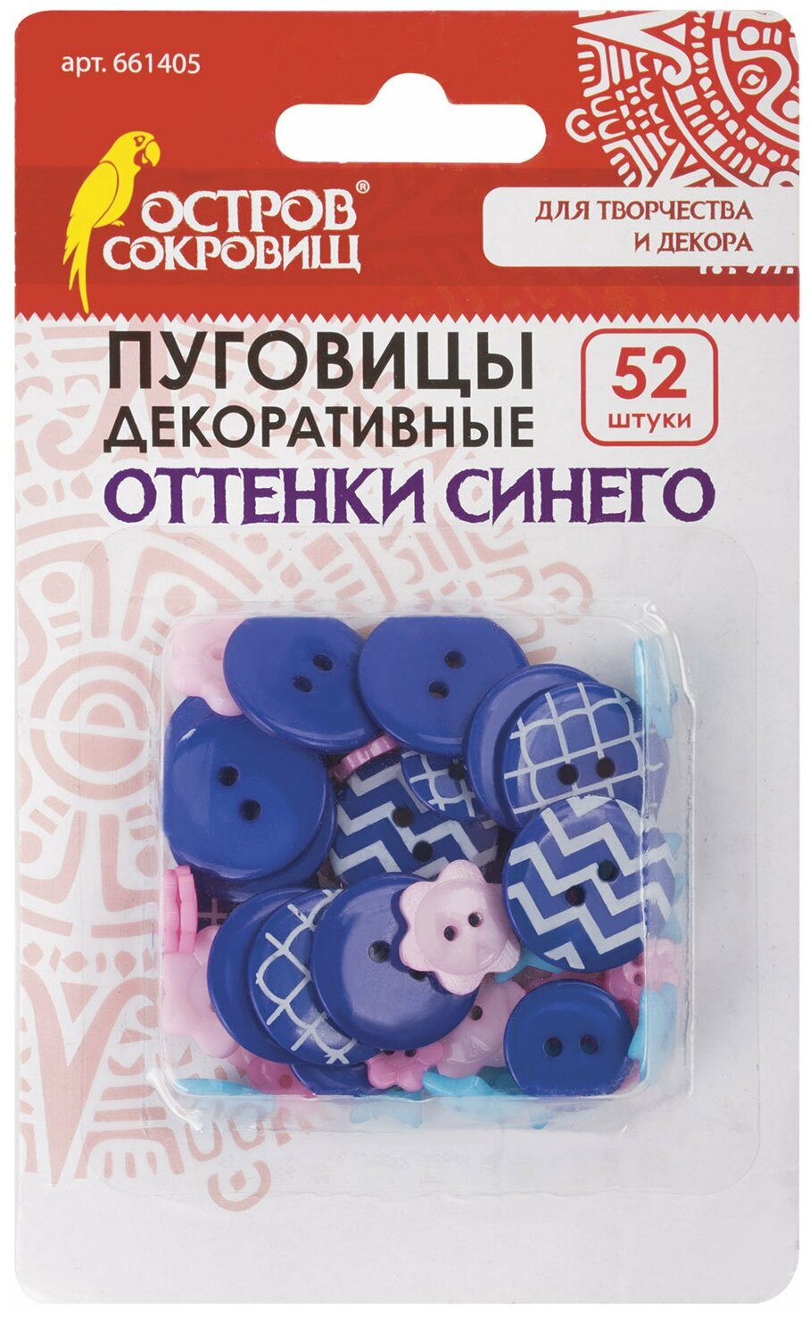 Пуговицы декоративные "Оттенки синего", пластик, 52 шт, ассорти, остров сокровищ, 661405