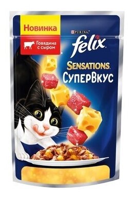 Felix Паучи Sensations кусочки в желе для кошек Супер Вкус Говядина и Сыр 1244896812493544 | Sensations® 0,075 кг 44233 (10 шт) - фотография № 3