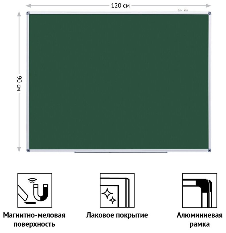 Меловая доска OfficeSpace, на стену, для заметок, 90х120 см с полочкой / доска для рисования маркером