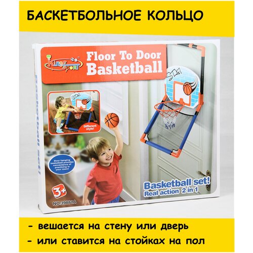 фото Кольцо баскетбольное, баскетбольная стойка напольная, детская 2 вида установки фингек