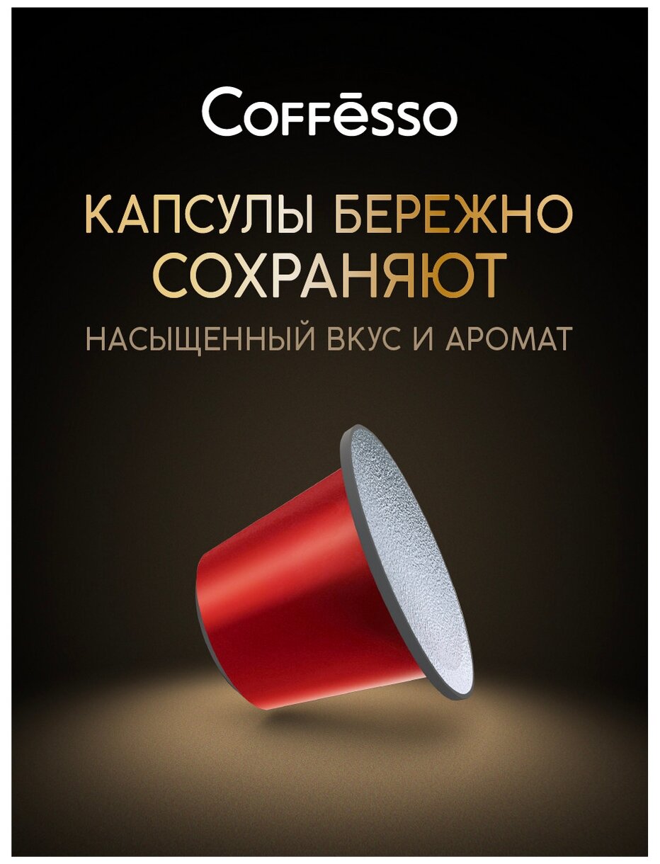 Кофе Coffesso "Classico Italiano", в капсулах для кофемашины Nespresso, 20 капсул - фотография № 6