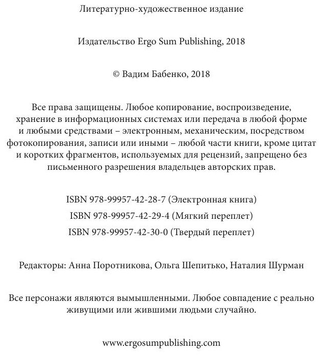 Книга Место карантина (Бабенко Виталий Тимофеевич) - фото №3