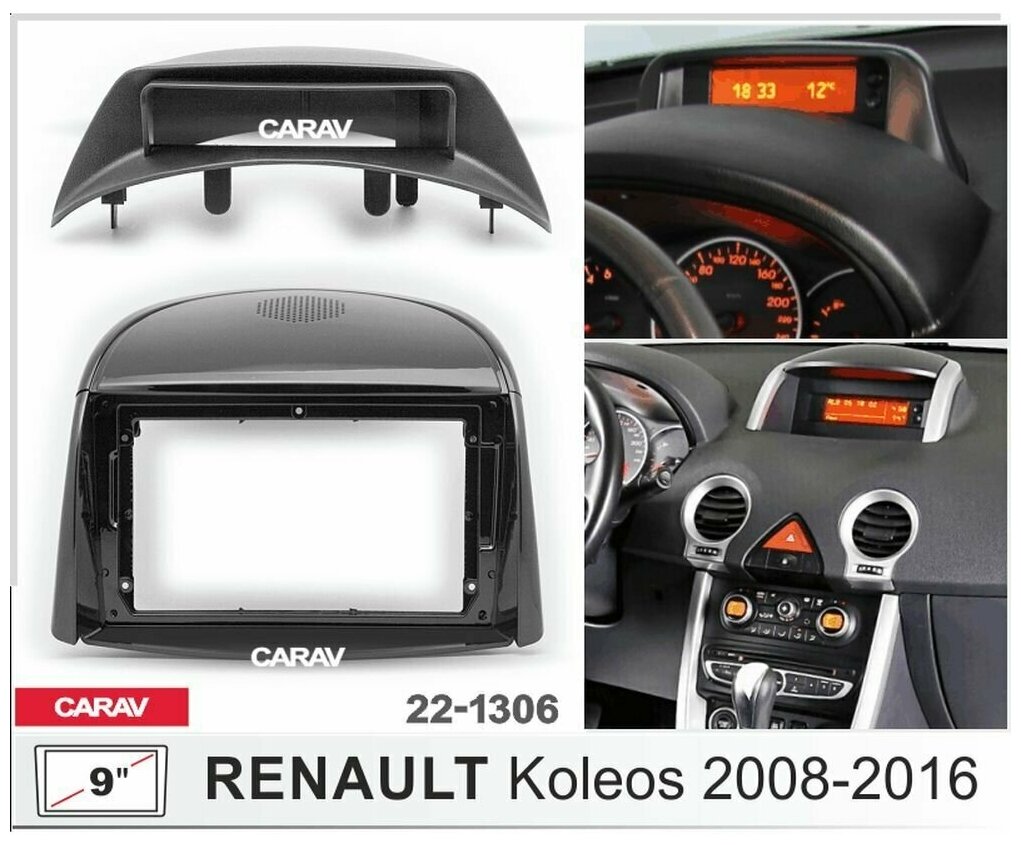 Carav 22-1306 | 9" переходная рамка Renault Koleos 2008-2016