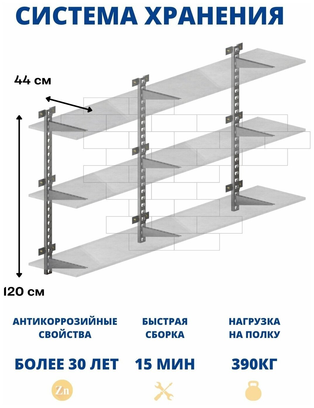 Стеллаж металлический для гаража, кладовки / Кронштейн для полок №3