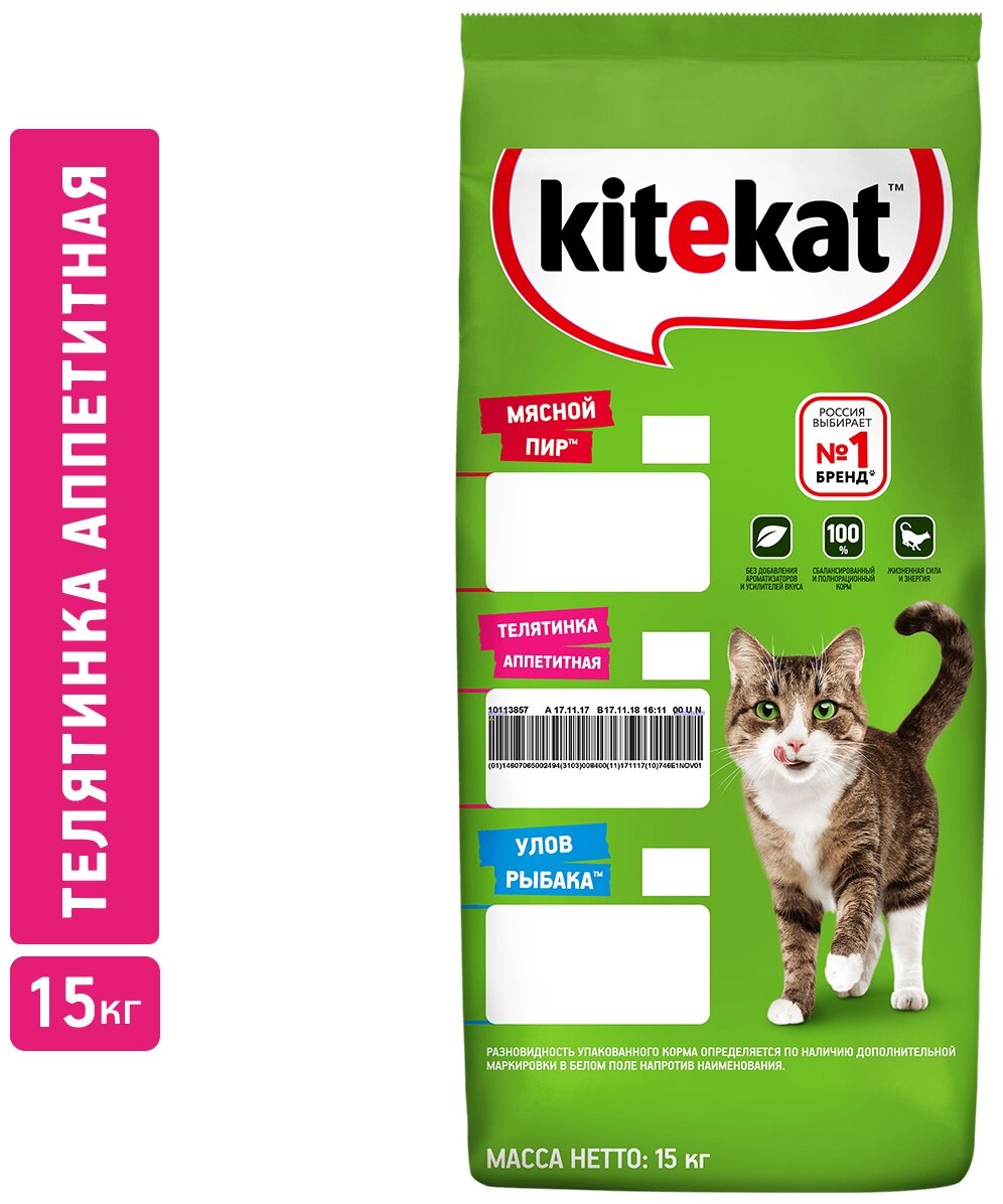     Kitekat  15 