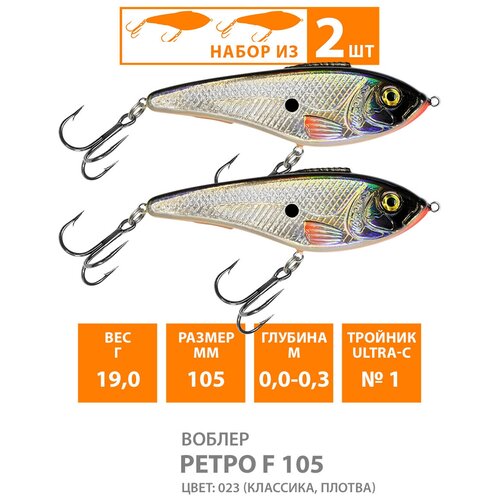 фото Воблер плавающий aqua ретро 105mm 19g. рыболовная приманка джеркбейт (jerkbait) на спиннинг для ловли щуки, судака, окуня цвет 023 (2шт)