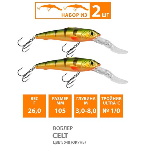 фото Воблер для рыбалки плавающий aqua celt 105mm 26g заглубление от 3 до 8m цвет 048 2шт