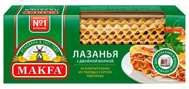 Макароны Makfa для запекания Лазанья