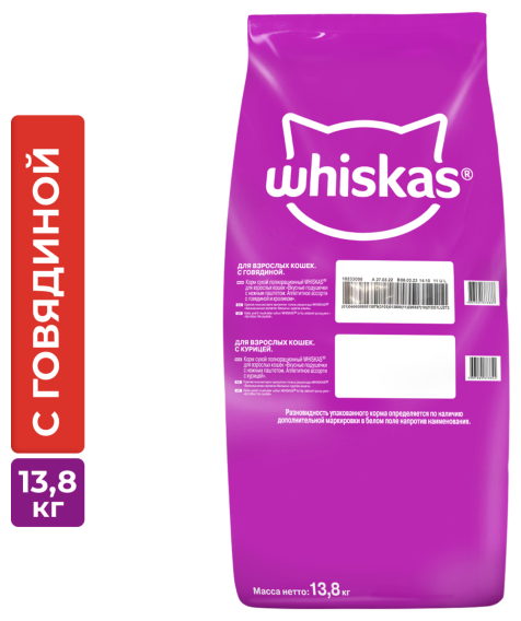 Корм сухой Whiskas полнорационный для взрослых кошек «Вкусные подушечки с нежным паштетом. Аппетитный обед с говядиной», 13.8кг