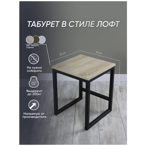 Табурет с сиденьем для ног, стул на кухню, табуретка 43x35x35 см