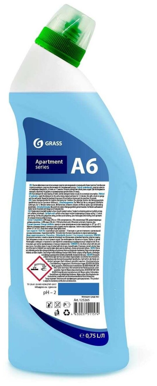 Моющее средство для глубокой чистки Grass Apartment Series A6 750 мл - фотография № 6