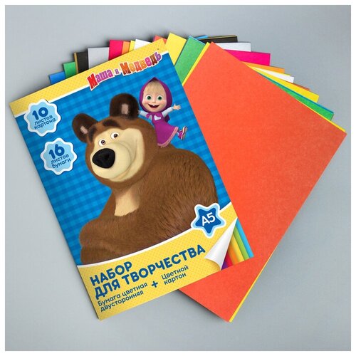 Набор Маша и медведь А5: 10л цветного одностороннего картона + 16л цветной двусторонней бумаги