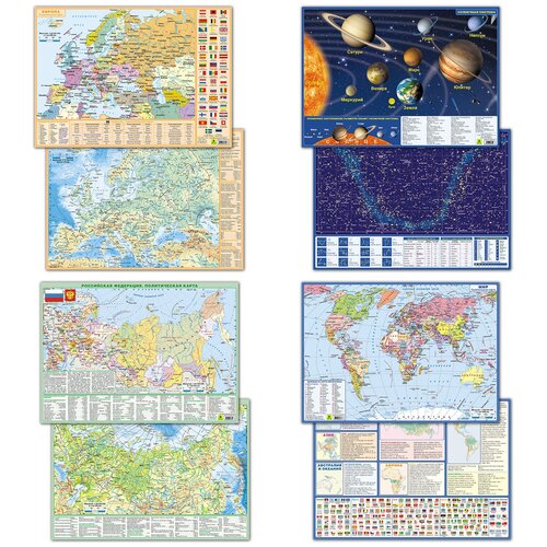 Комплект из 4-х двусторонних планшетных карт: РФ, Европы, Мира Солнечной системы/звездного неба.