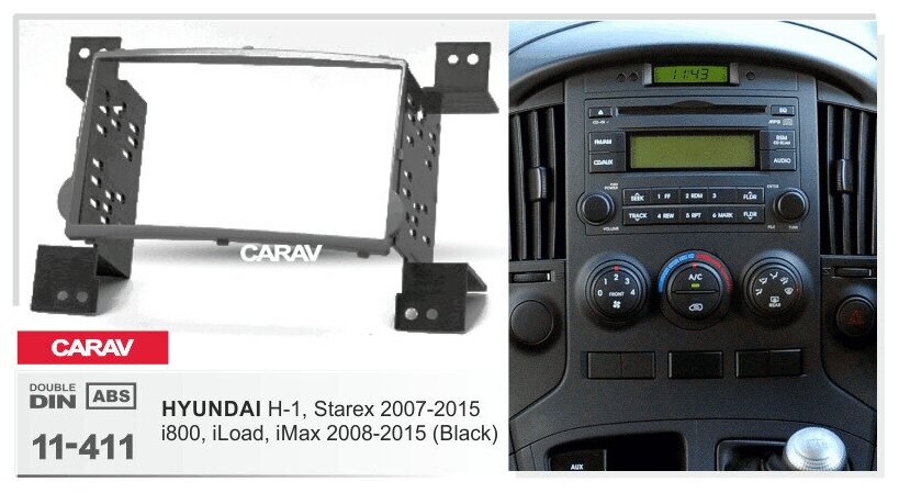 Переходная рамка 2-DIN для а/м HYUNDAI H-1, Starex 2007-15; i800, iMax 2008-15 черная CARAV 11-411