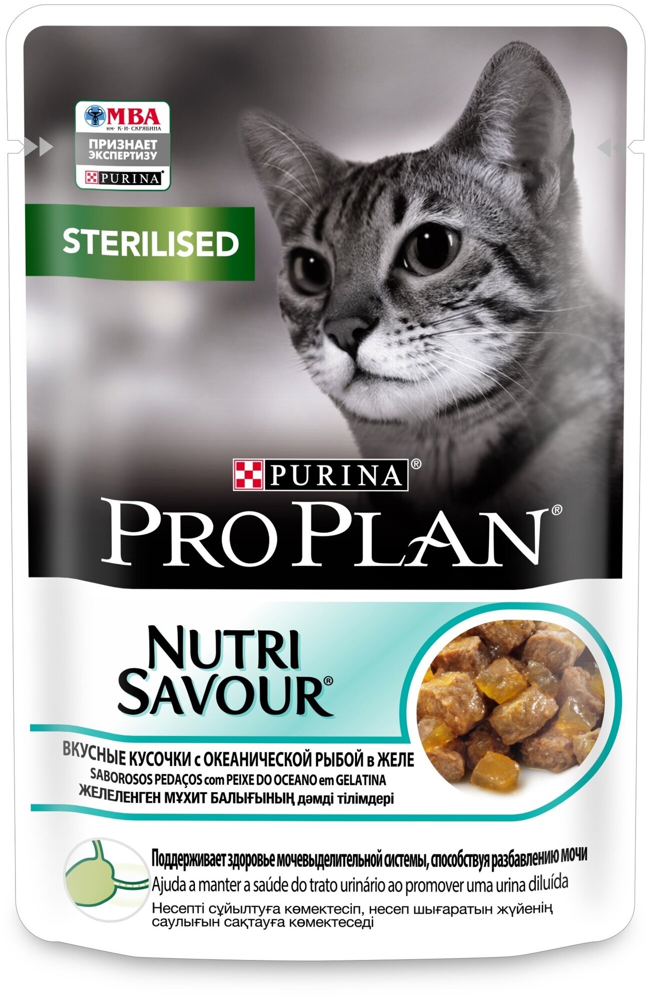 Влажный корм Pro Plan® Nutri Savour® для стерилизованных кошек и кастрированных котов, кусочки с океанической рыбой, в желе, 26 шт. по 85 г - фотография № 5