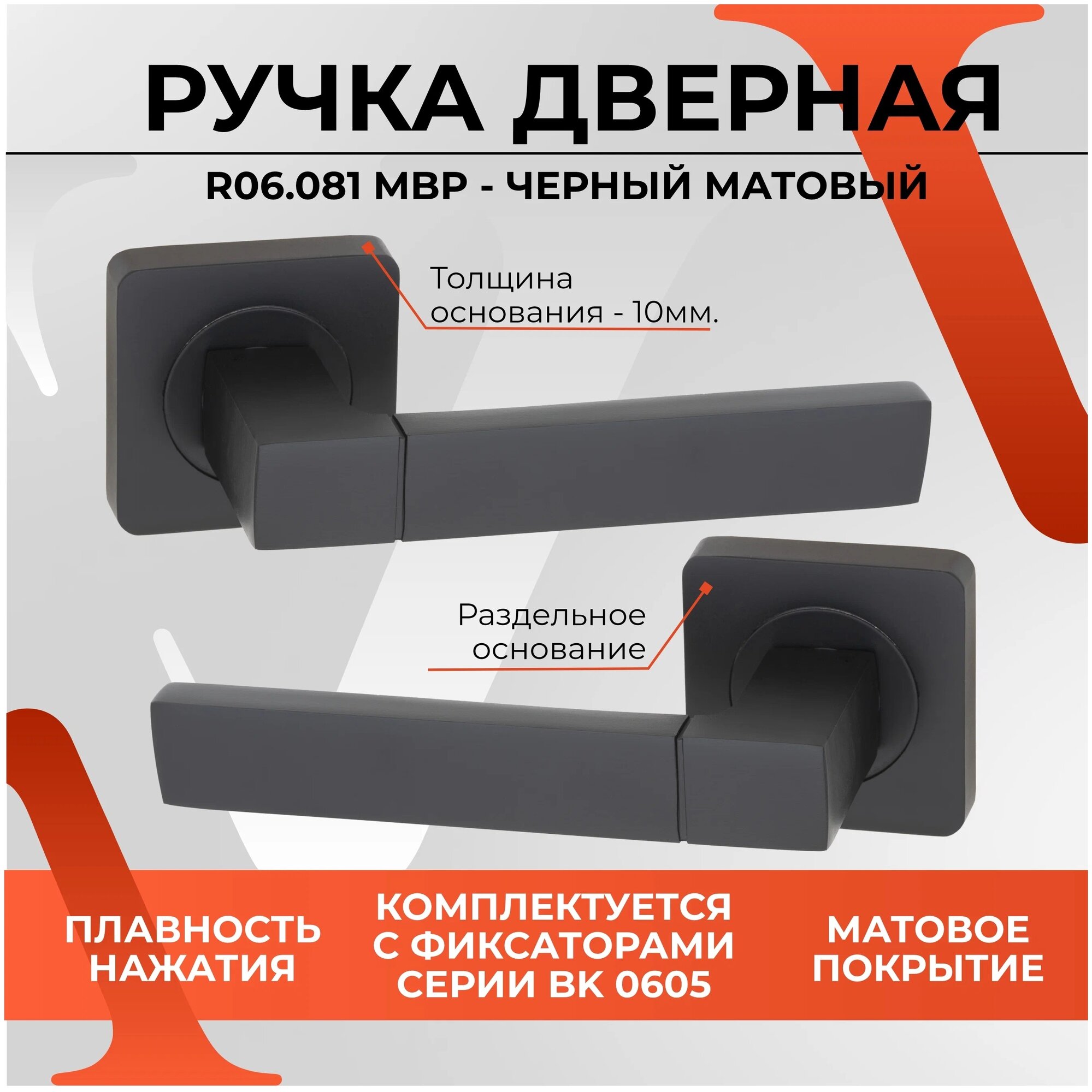 Ручка на розетке VETTORE R06.081