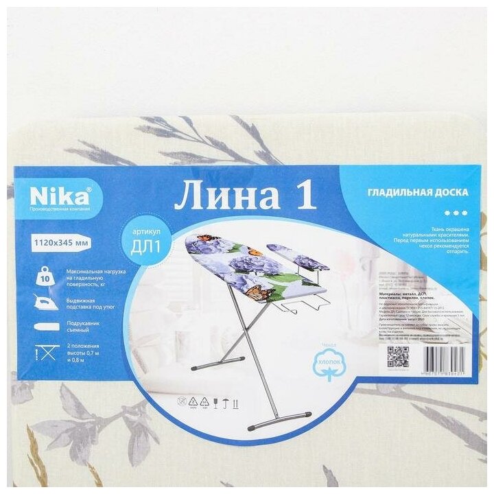 Доска гладильная Nika "Лина 1", 112x34,5 см, два положения высоты 70,80 см, микс./В упаковке шт: 1 - фотография № 6