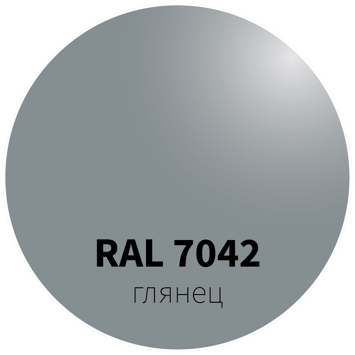 Грунт Эмаль 3в1 NOVAX GOODHIM серый RAL 7042 (глянцевая), 0,8 кг. 11455