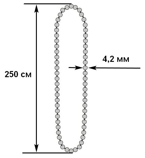 Цепь управления петля 250 см с диаметром 4,2 мм для рулонных жалюзи