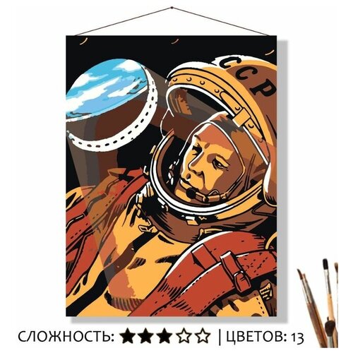 Полет Гагарина картина по номерам в рамке 30х40 см постер в рамке дом корлеоне полет 30x40 см