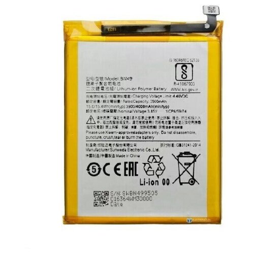 Аккумулятор для Xiaomi BN49 (Redmi 7A) dctenone orginal bn49 4000mah battery for xiaomi redmi 7a bn49 high quality phone replacement batteries