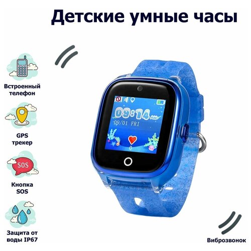 Умные часы для детей Wonlex Smart Baby Watch KT01 2G с сим картой функцией телефона GPS трекером камерой кнопкой SOS и вибровызовом Голубой 388000₽