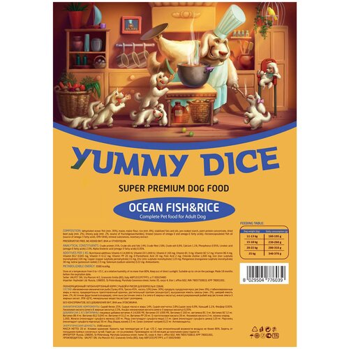 Yummy Dice - сухой корм премиум-класса 3 кг. Океаническая рыба с рисом для взрослых и пожилых собак всех пород.