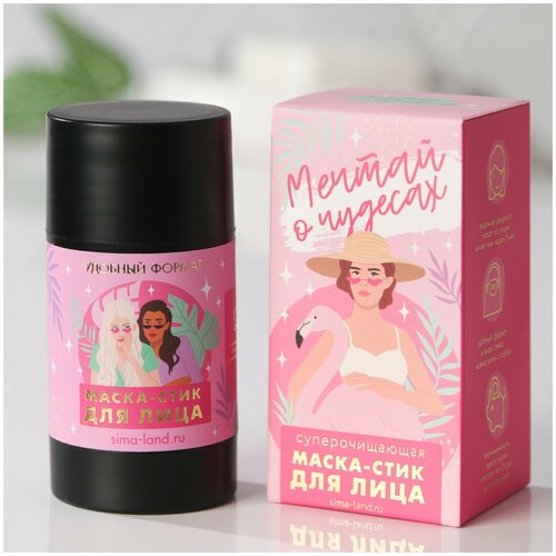 Маска-стик для лица Сияй красотой, 40мл
