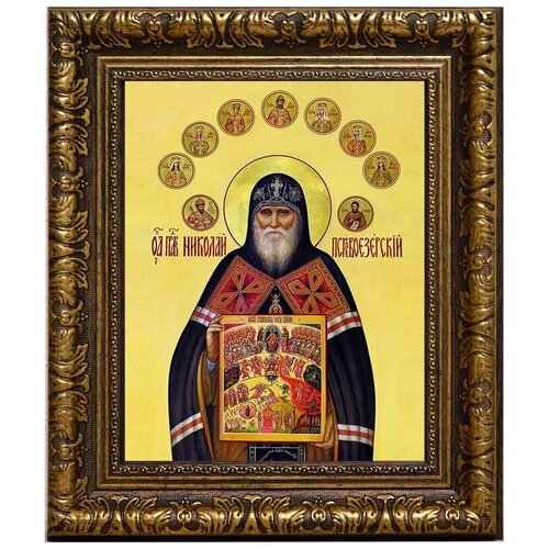 Николай Гурьянов (Псковоезерский) протоиерей. Икона на холсте. протоиерей николай гурьянов