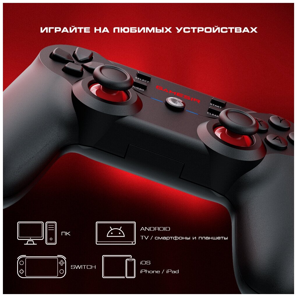 Геймпад для смартфона GameSir T3s черный