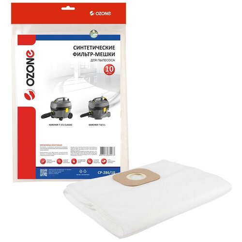 Фильтр-мешки Ozone CP-28610 синтетические 10 шт для KARCHER 1400₽