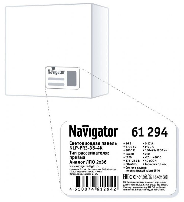 Светильник Navigator - фото №3