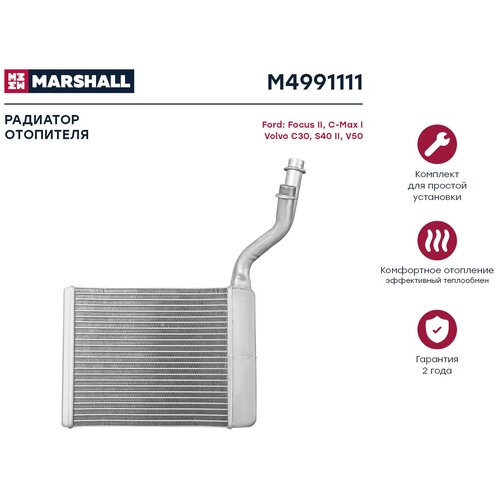 MARSHALL M4991111 радиатор отопителя Ford (Форд) Focus (Фокус) II 04- / c-max I 03- Volvo (Вольво) c30 06- / s40 II 04- /