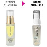 Kensuko Hair Repair Сыворотка для волос восстанавливающая - изображение