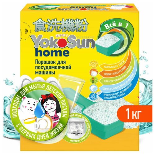 Порошок для посудомоечной машины 1 кг