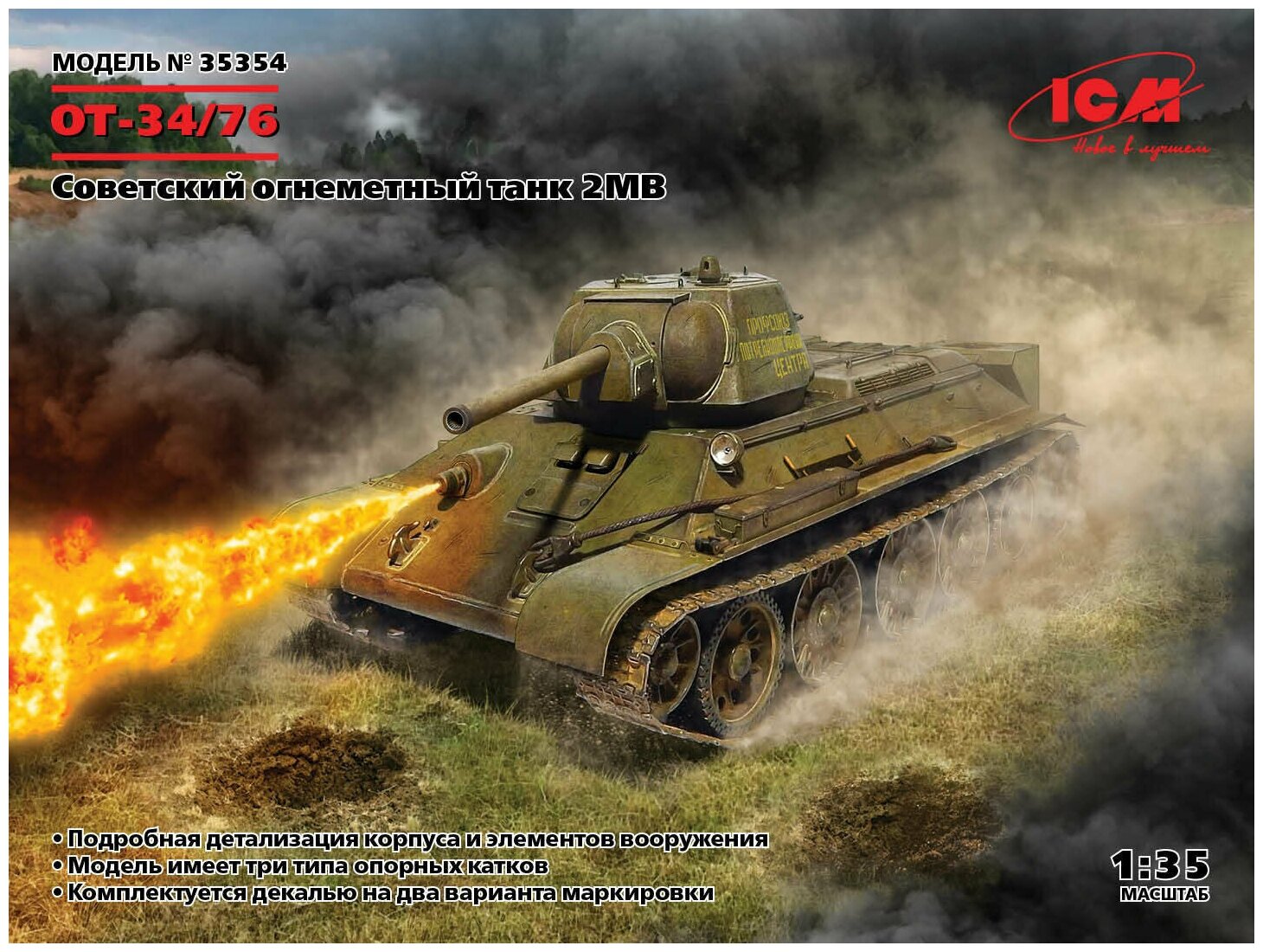 ICM Сборная модель ОТ-34/76 Советский огнеметный танк времен Второй Мировой войны, 1/35