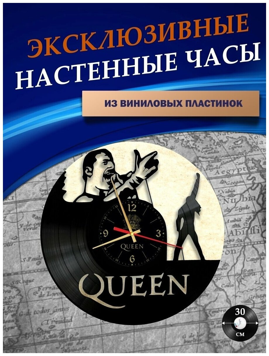 Часы настенные из Виниловых пластинок - Queen (без подложки)