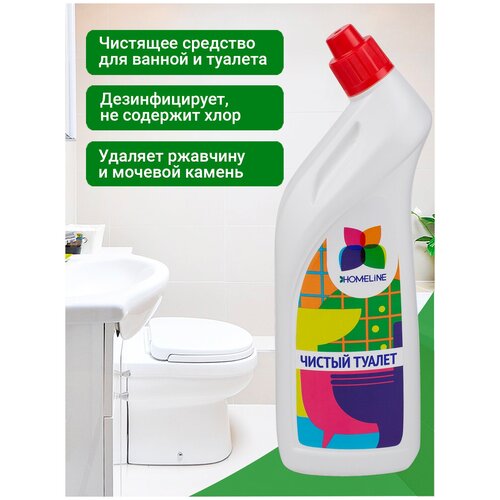 Чистый Туалет HomeLine профессиональное средство для чистки туалета 750 мл