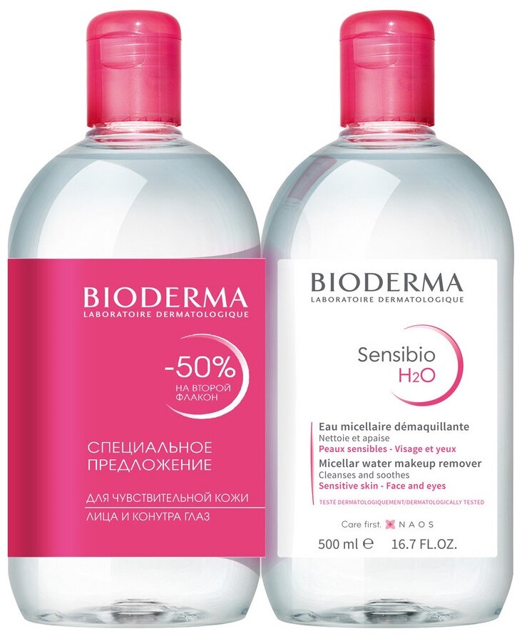 Мицеллярная вода BIODERMA Sensibio, 500 мл х 2 шт