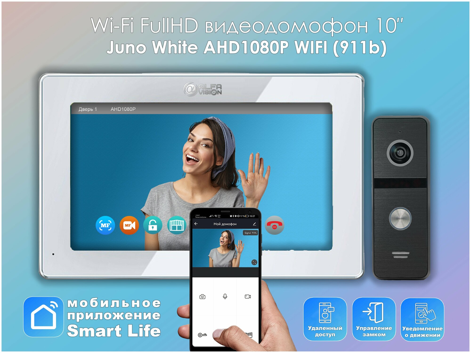 Комплект видеодомофона Juno White-KIT Wi-Fi (911bl) Full HD, 10 дюймов /в квартиру /домофон в подъезд / видеодомофон для частного дома