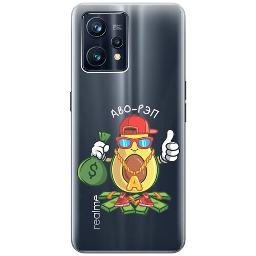 Силиконовый чехол с принтом Avo-Rap для Realme 9 Pro+ / Рилми 9 Про+ матовый чехол avo mom для realme 9 pro рилми 9 про с 3d эффектом черный