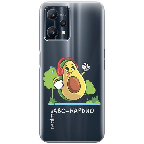 Силиконовый чехол с принтом Avo-Cardio для Realme 9 Pro / Рилми 9 Про силиконовый чехол с принтом avo mom для realme 9 pro рилми 9 про