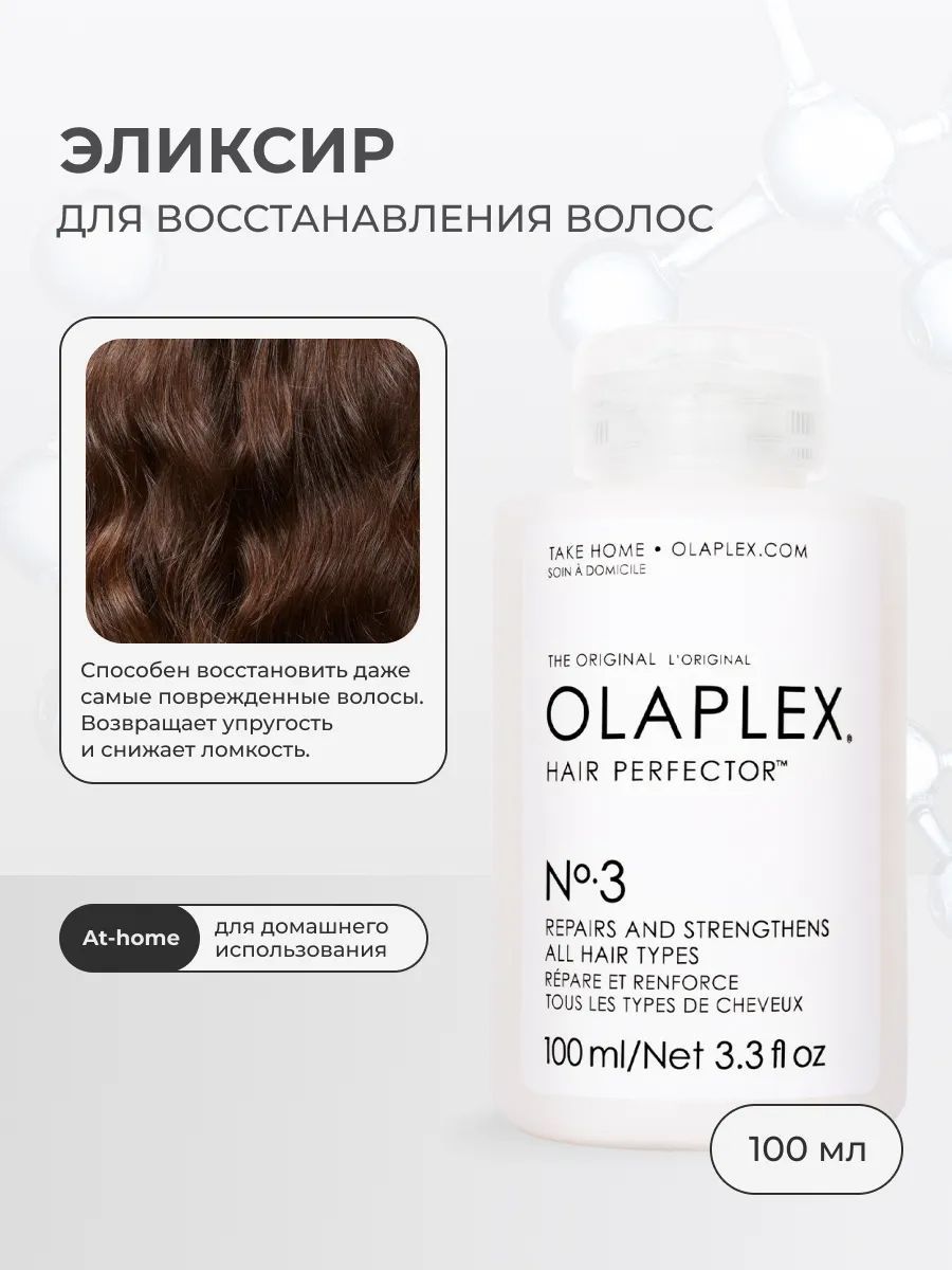 Сыворотка для волос, 100 мл